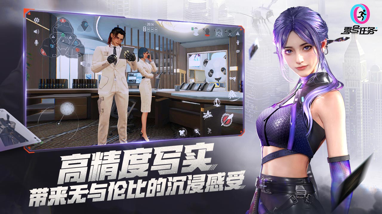 零号任务图片