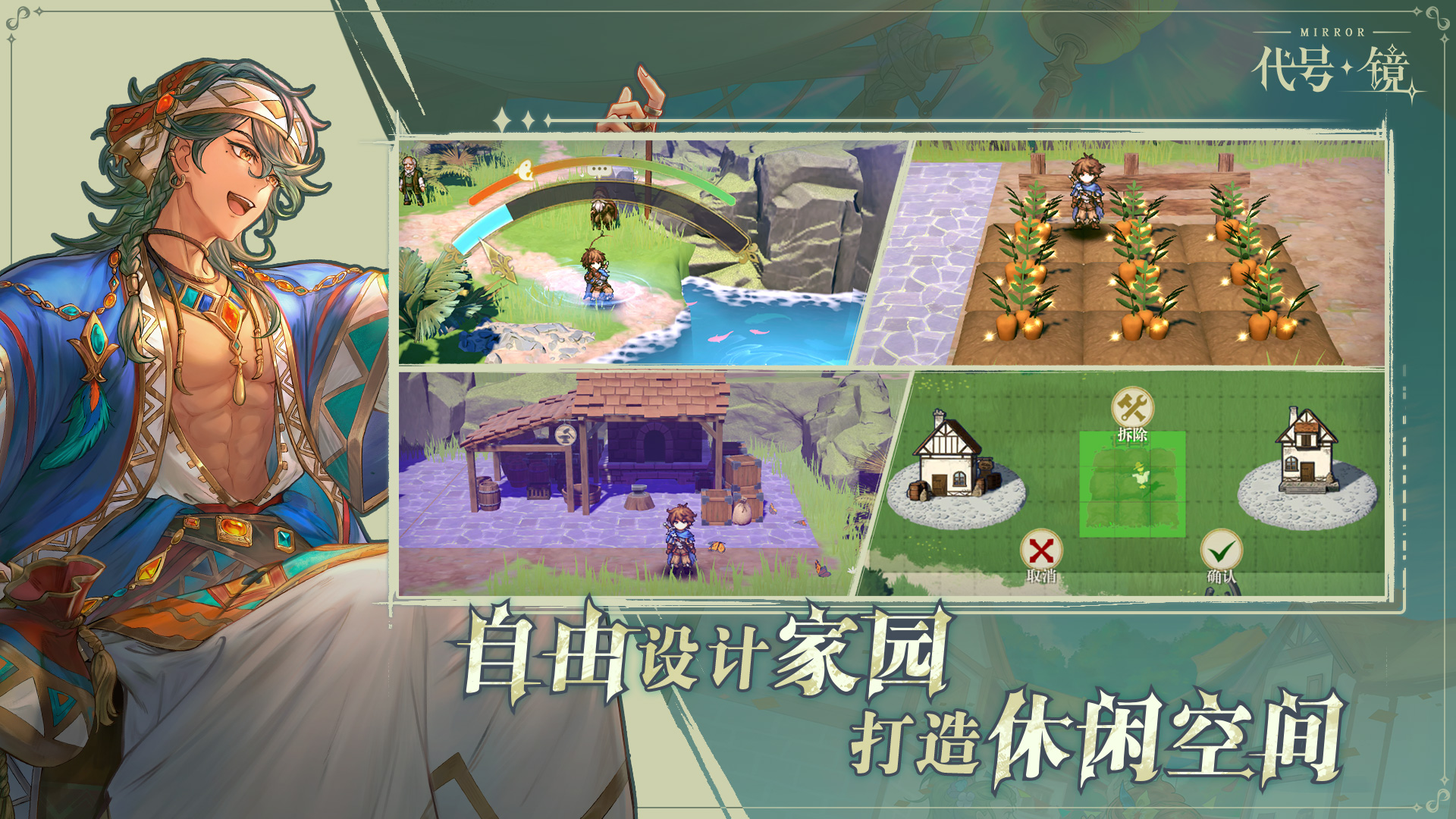 代号：镜（TapTap测试版）图片