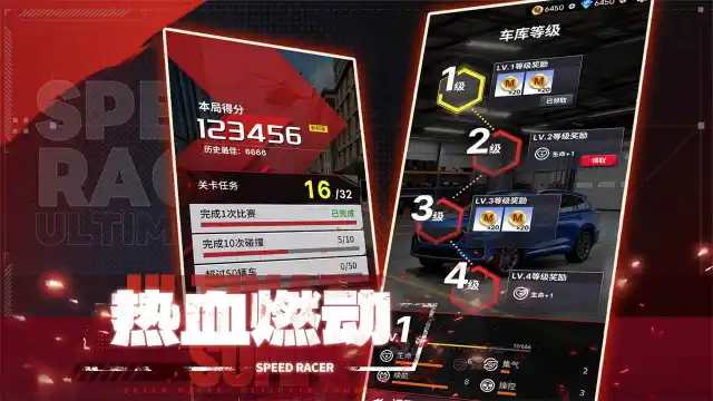 飞速赛车：极品巅峰赛图片_5