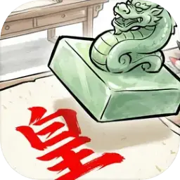 奏折请批阅图片