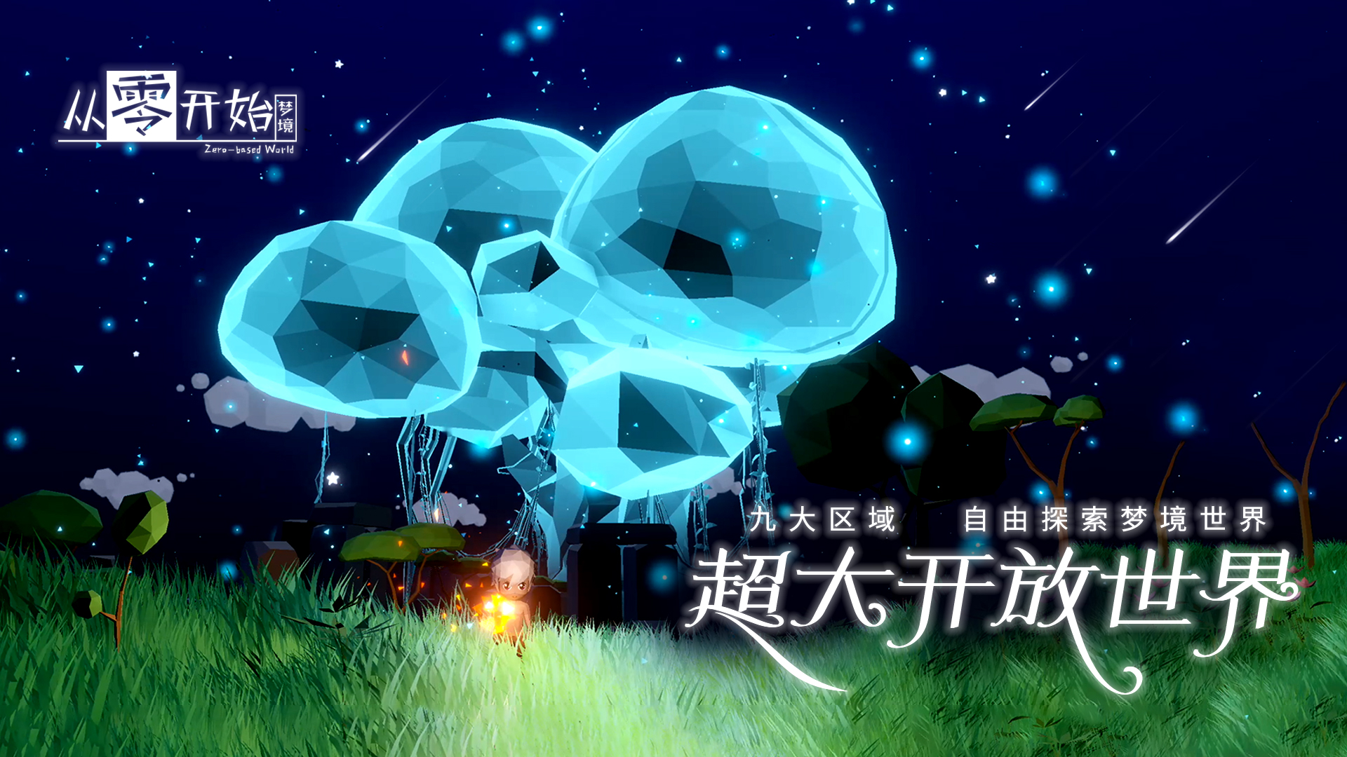 从零开始：梦境电脑版怎么玩-模拟器多开及按键设置教程图片