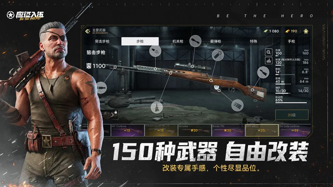 应征入伍图片