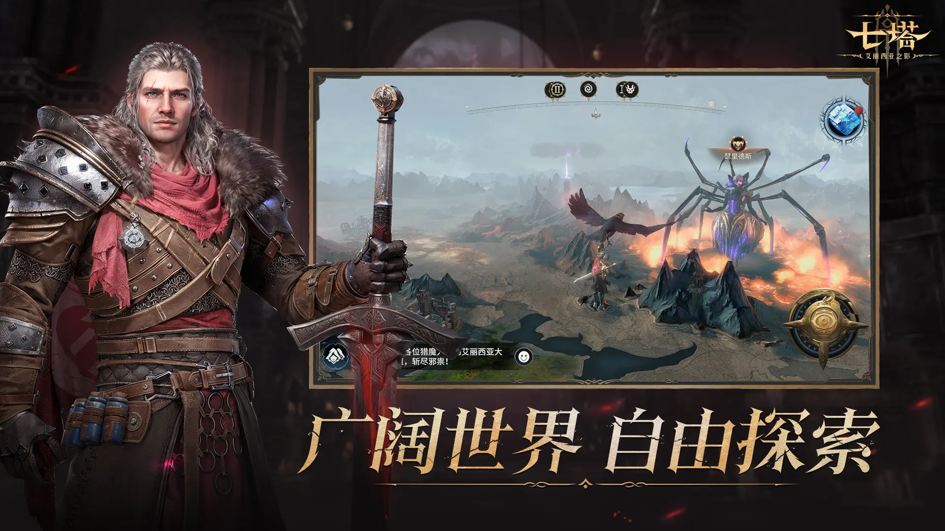 七塔：艾丽西亚之影图片