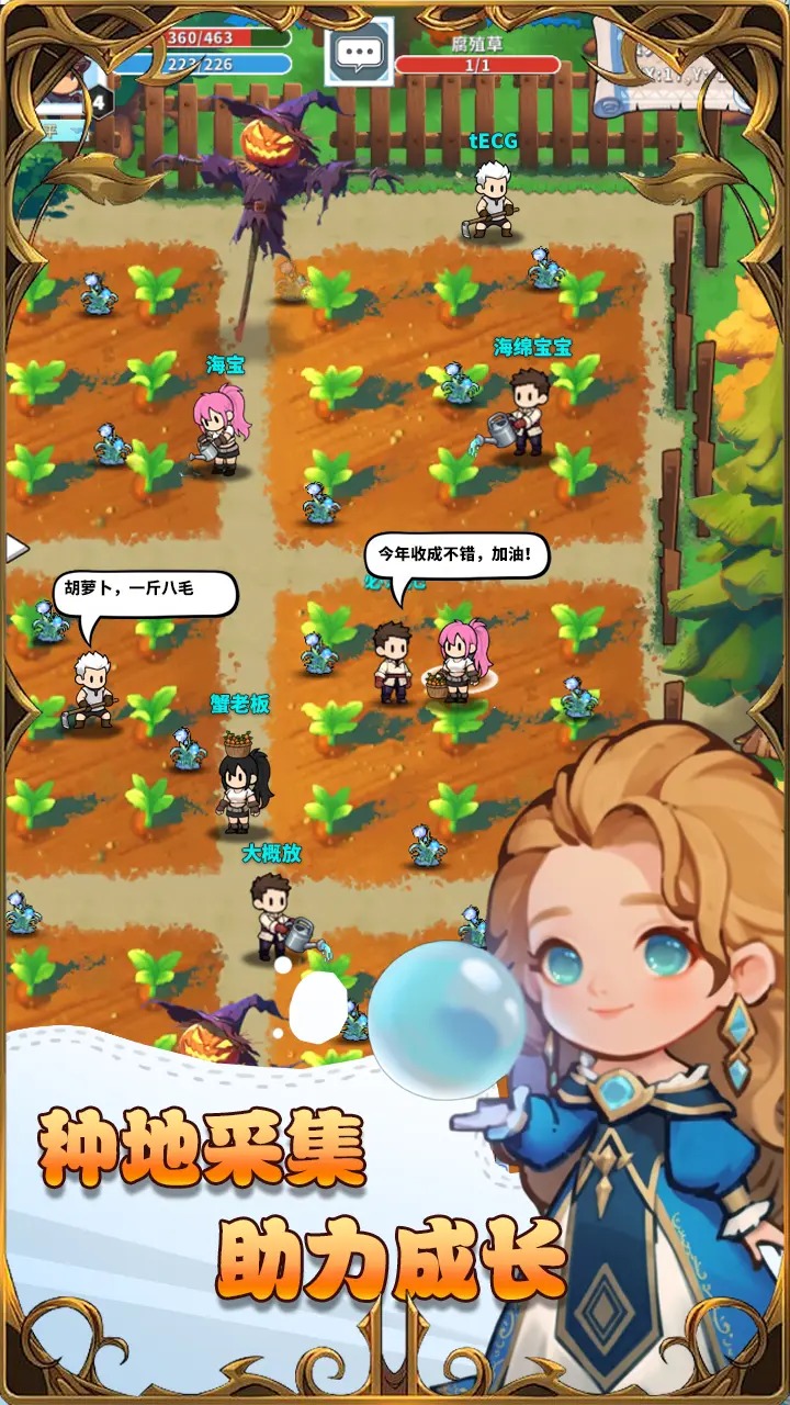 猎魔物语图片_4