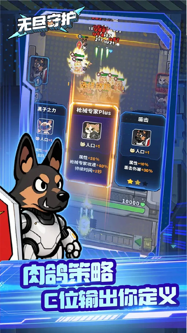 无尽守护图片_3