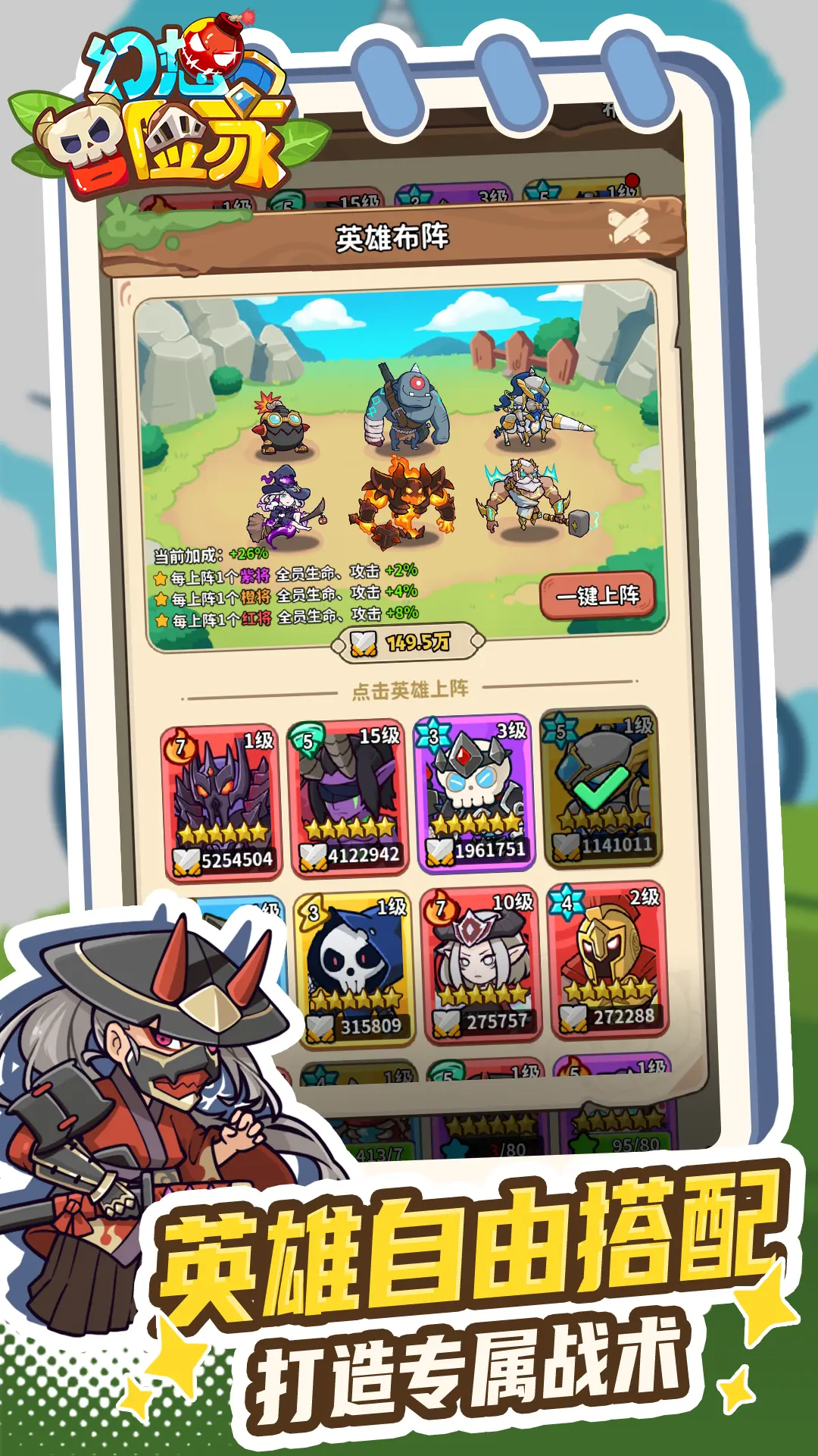 幻想冒险家图片