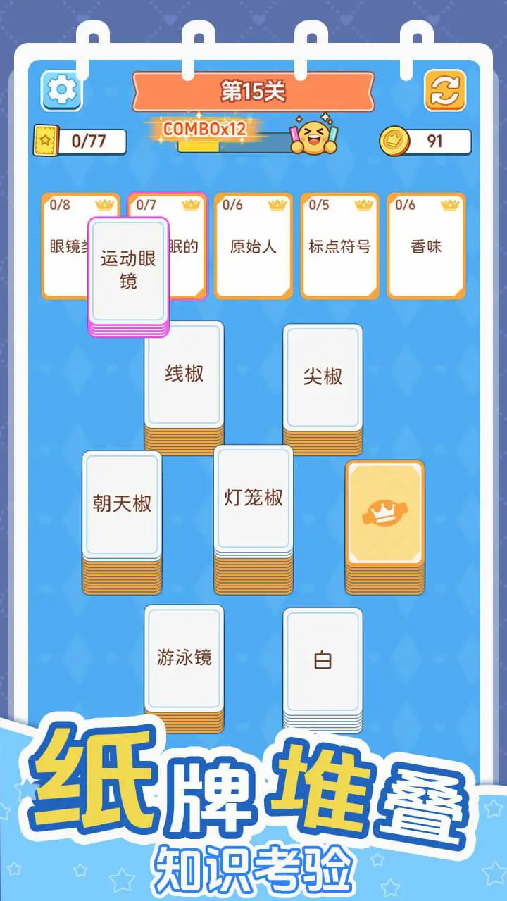 给大脑做个操图片