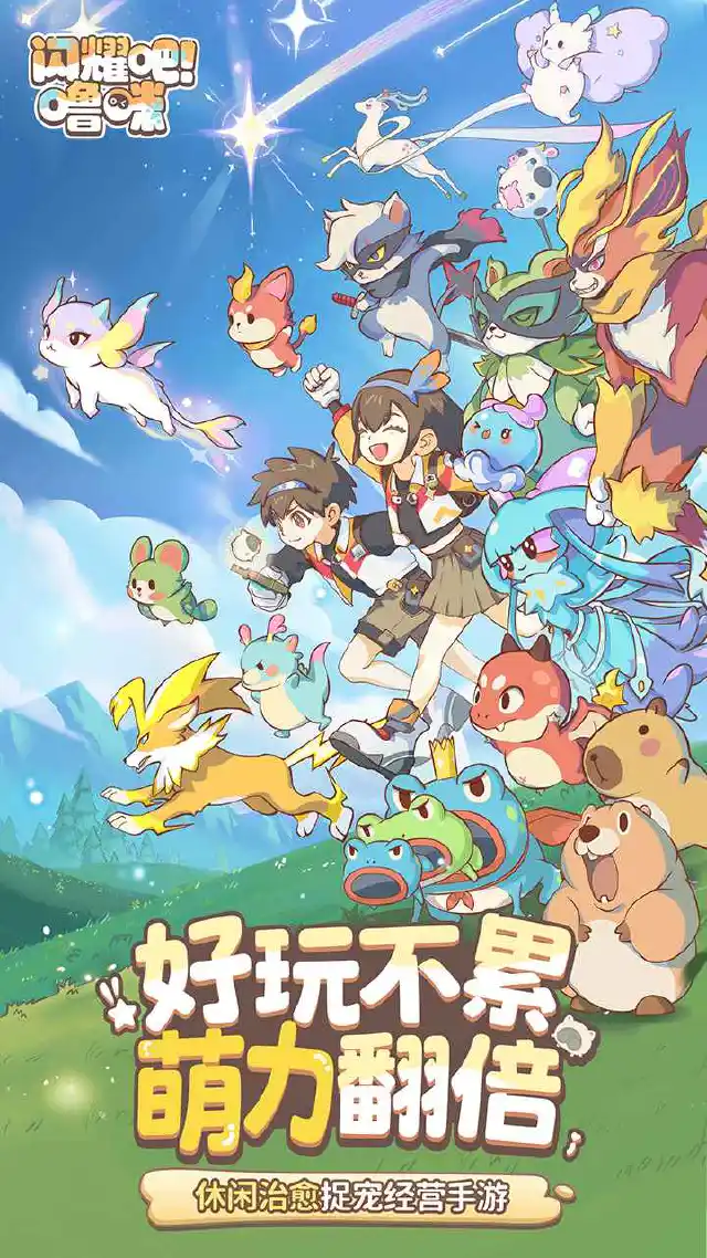 闪耀吧！噜咪兑换码礼包大全2025 闪耀吧！噜咪最新可用兑换码CDK合集图片