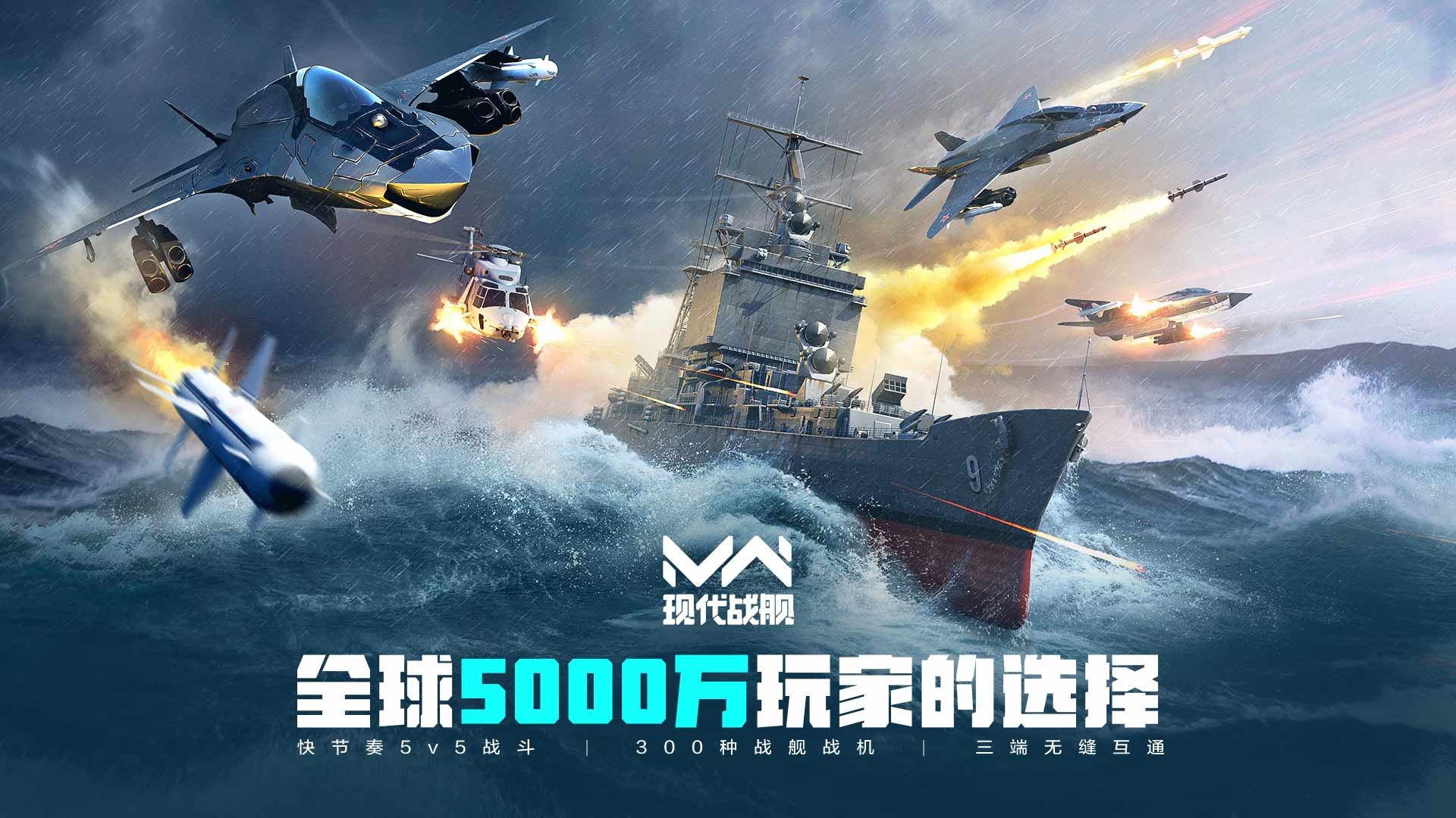 现代战舰怎么玩？现代战舰攻略有吗？如何模拟器上玩现代战舰？图片