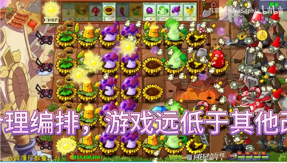 植物大战僵尸花园嘉年华图片