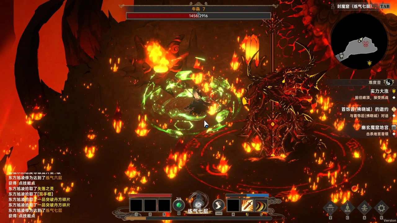 黯魂录：斩仙图片