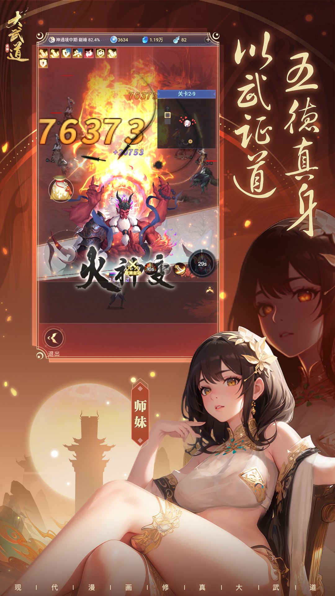 大武道怎么玩？大武道攻略有吗？如何模拟器上玩大武道？图片