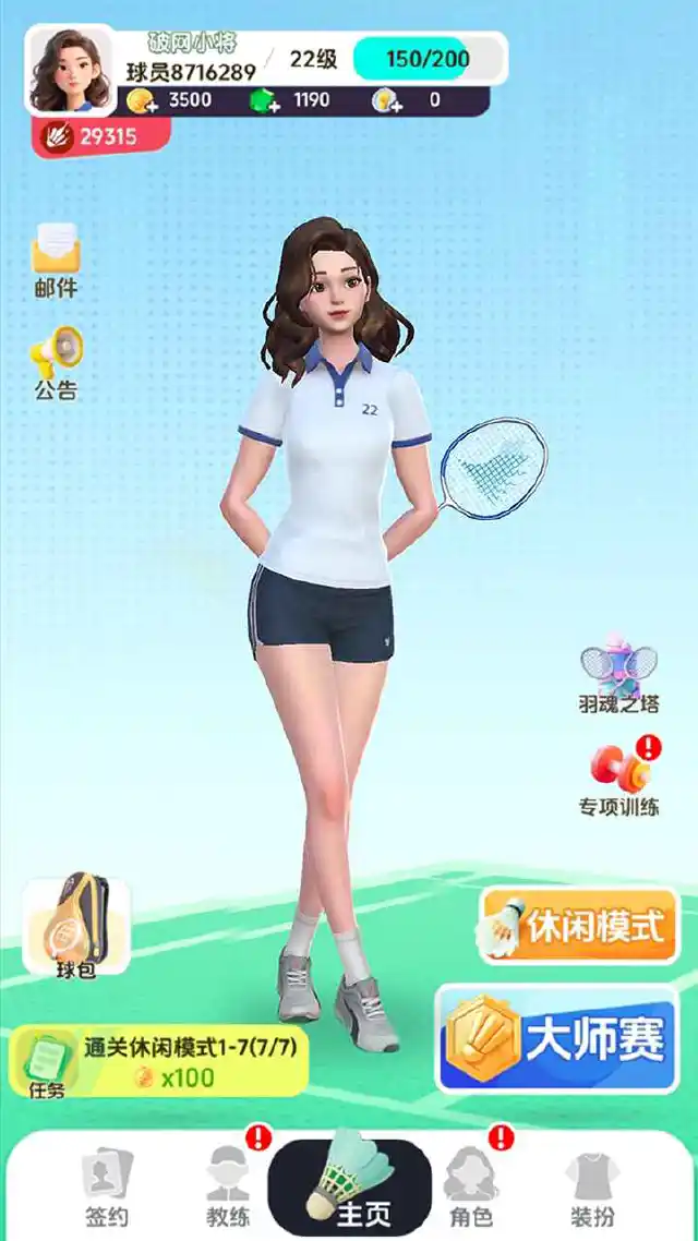 羽毛球对决预约下载方式介绍 羽毛球对决在哪里预约下载图片