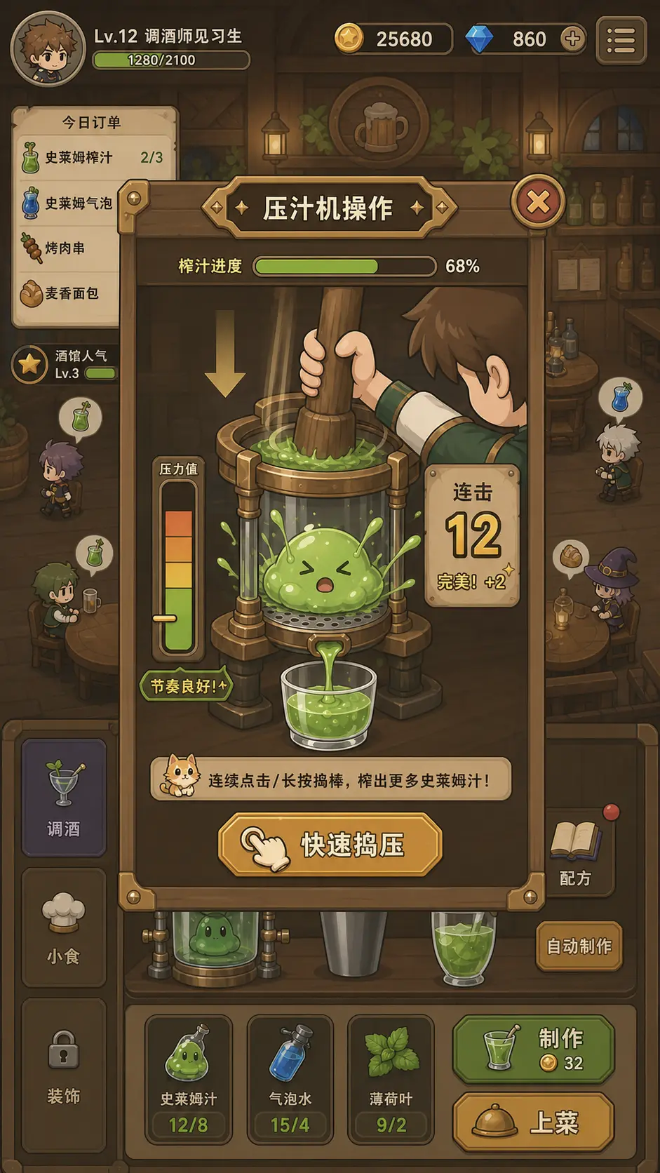 史莱姆酒保图片