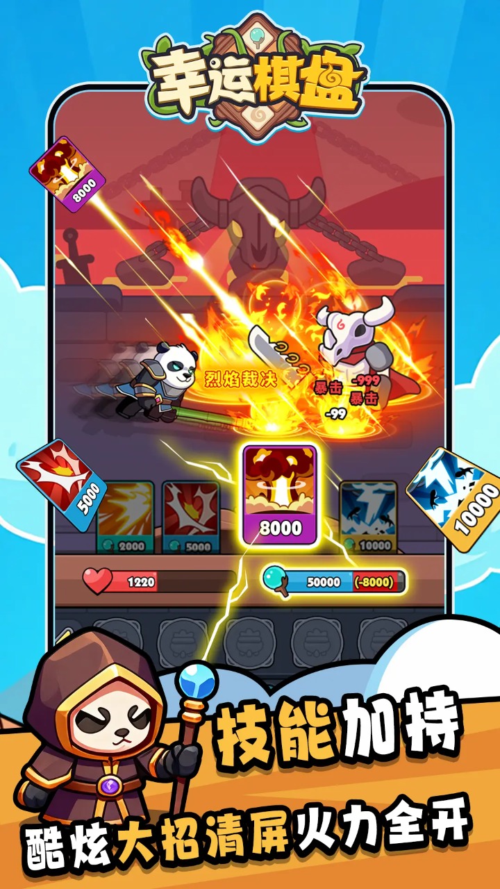 幸运棋盘模拟器哪个好用 幸运棋盘模拟器推荐下载图片_10