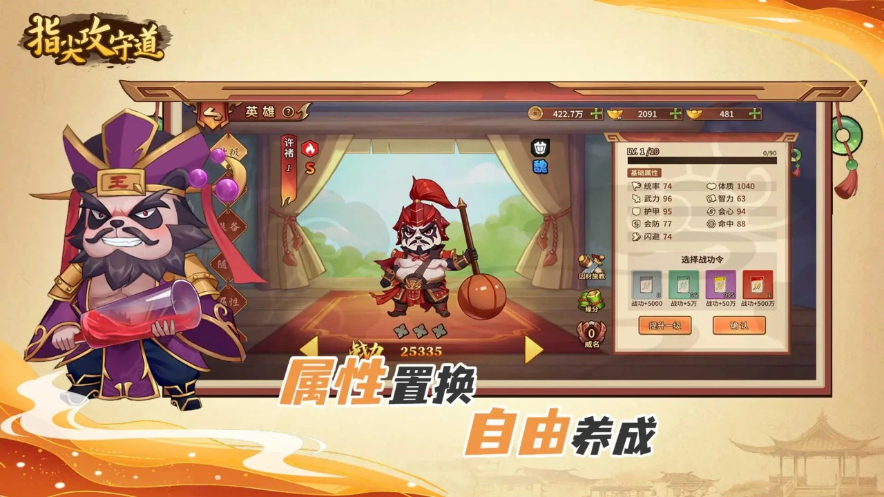 指尖攻守道图片