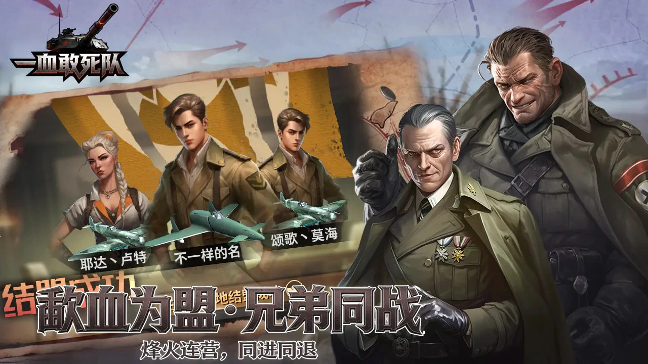 一血敢死队图片