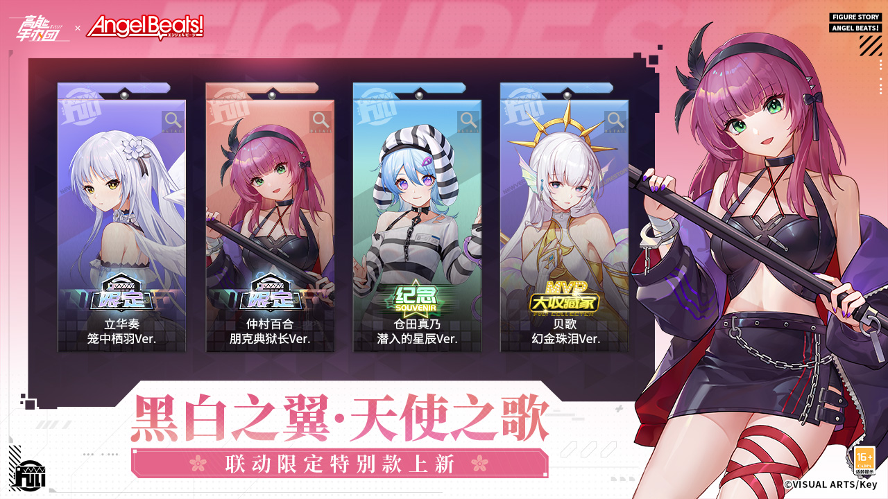 高能手办团图片