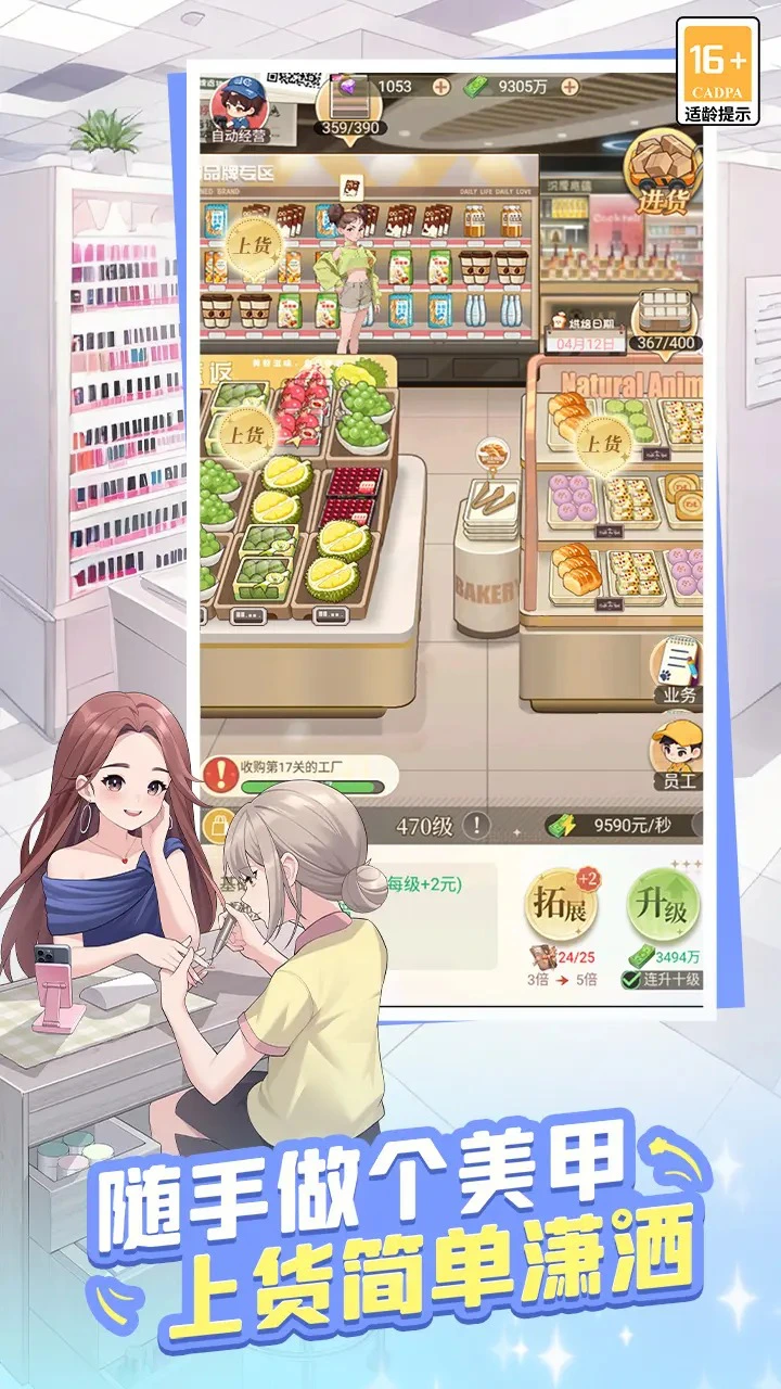 时尚百货城图片