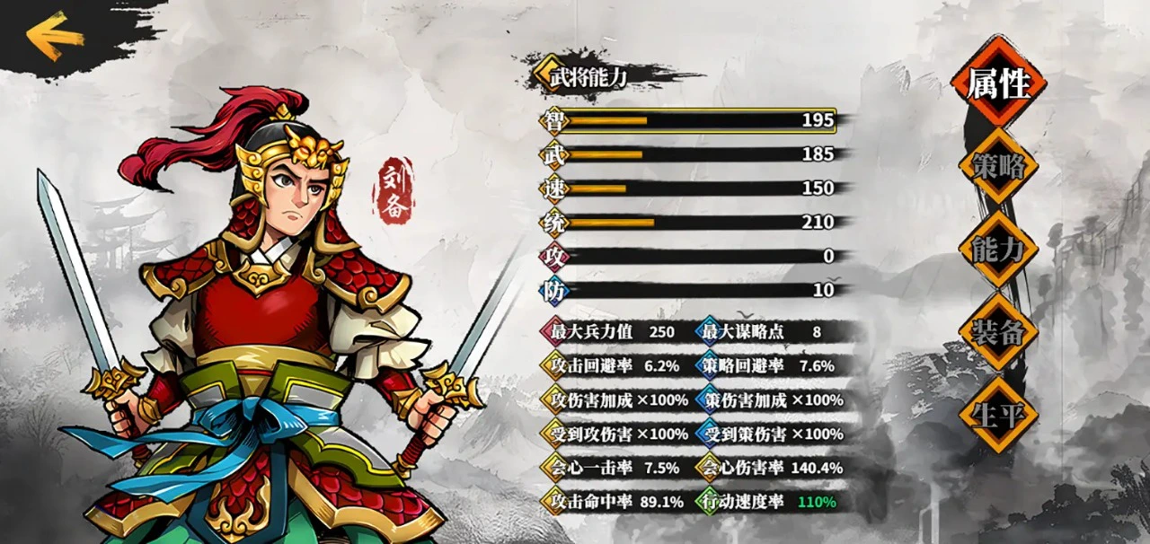 吞食蜀战天下图片