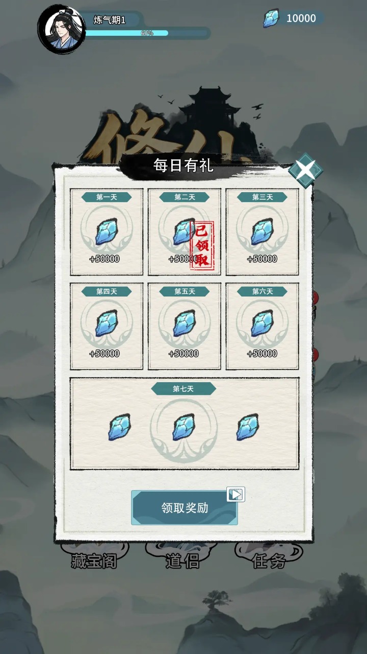 修仙搜打撤图片_4