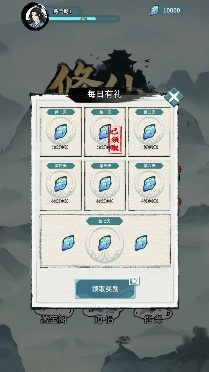 修仙搜打撤图片