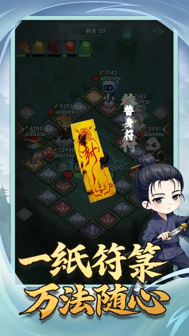 依灵封妖志图片