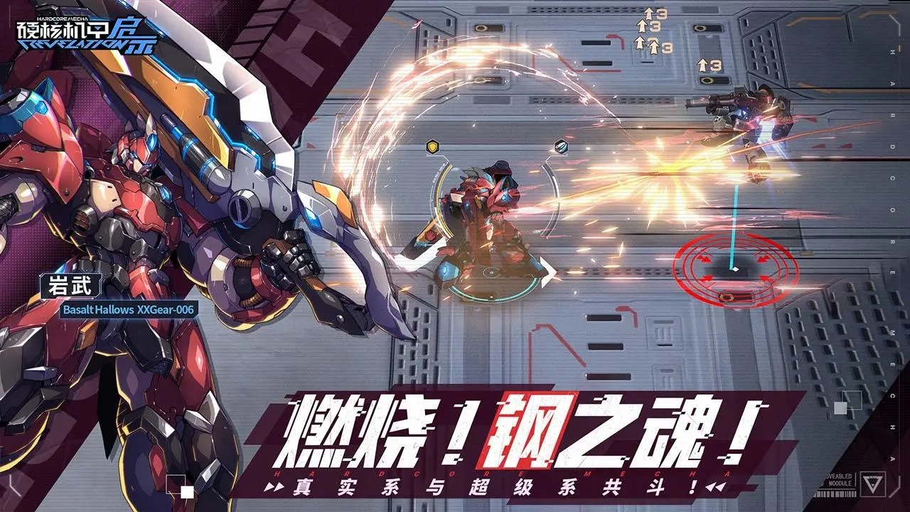 硬核机甲启示电脑版怎么玩-模拟器多开及按键设置教程图片