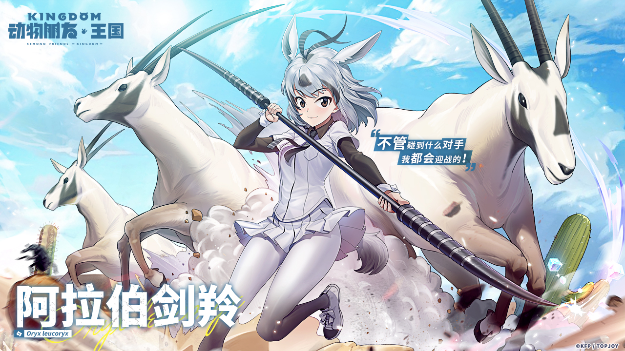 动物朋友：王国图片