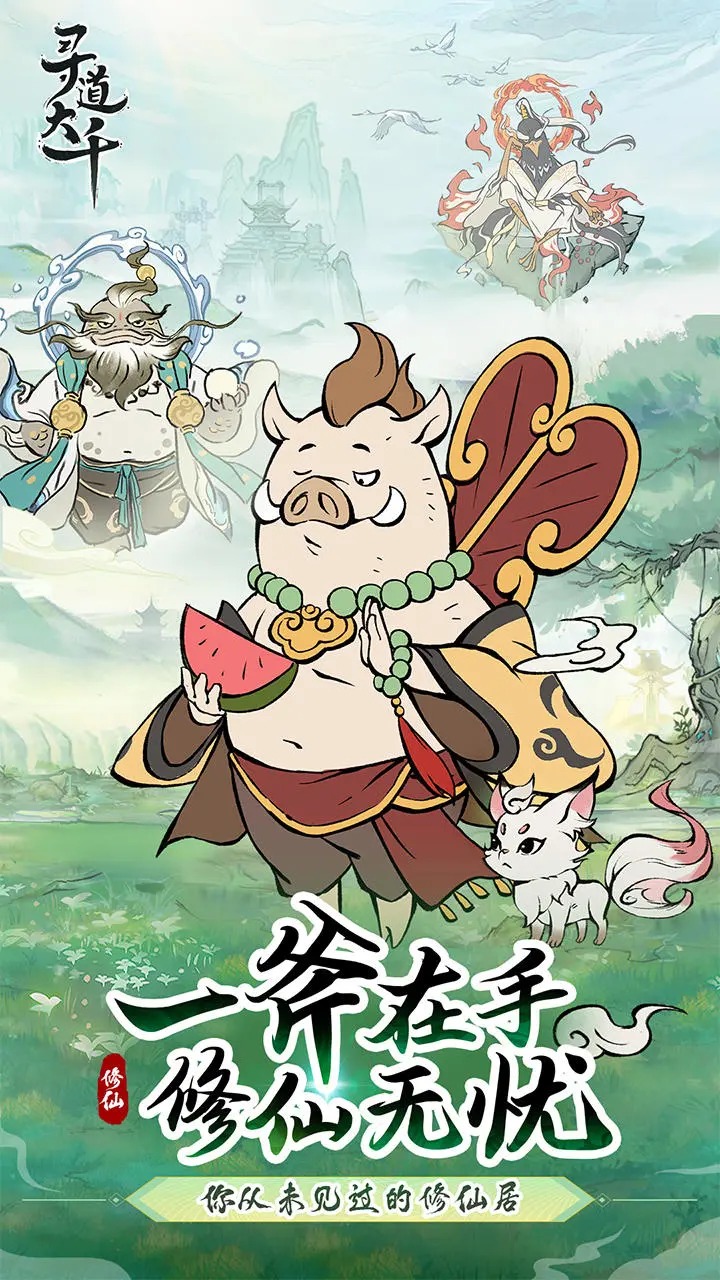 寻道大千电脑版怎么玩-模拟器多开及按键设置教程图片