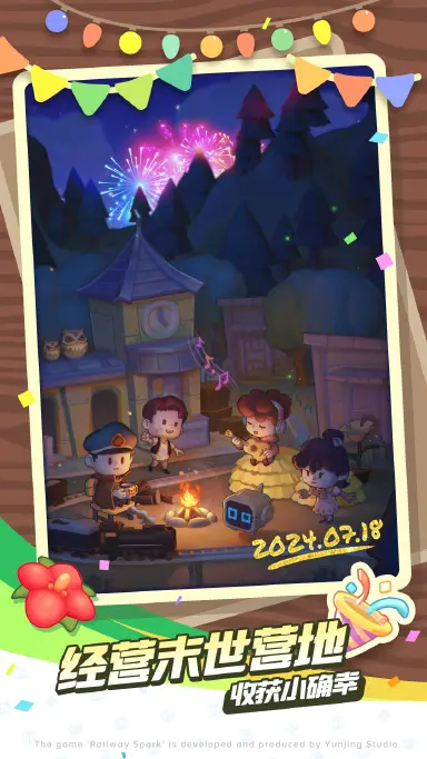 轨道星火模拟器哪个好用 轨道星火模拟器推荐下载图片