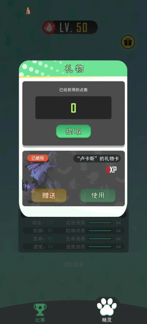 库兰精灵图片