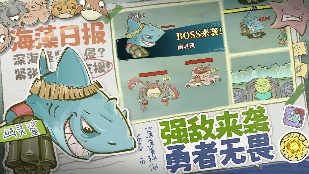 海洋防线图片