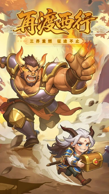 开心西游预约下载方式介绍 开心西游在哪里预约下载图片