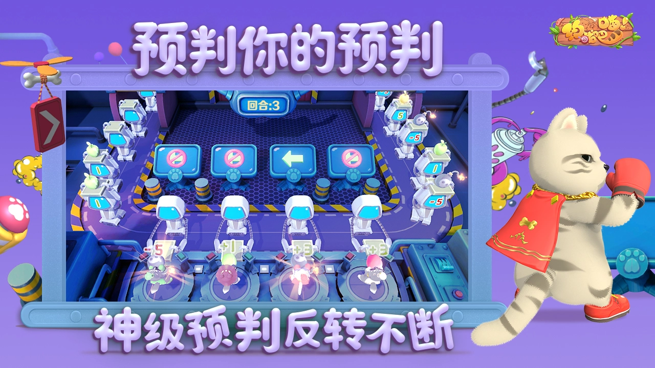 约战吧!喵图片