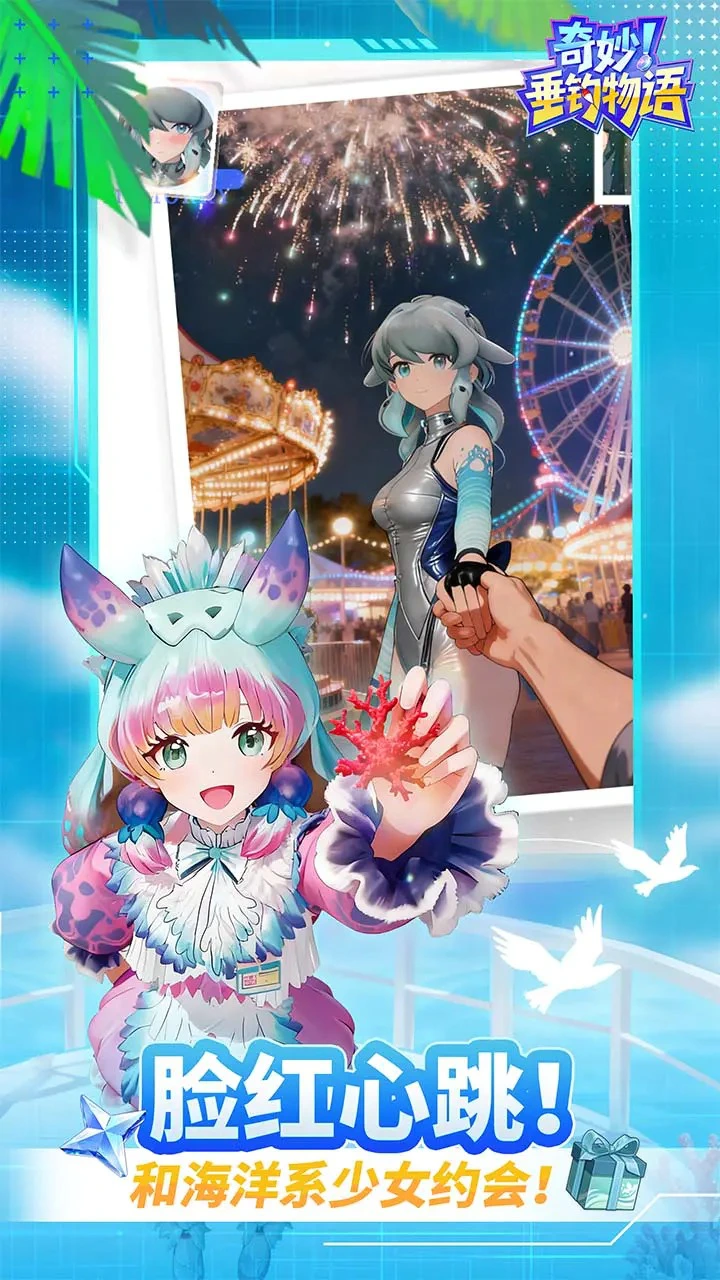 奇妙垂钓物语图片