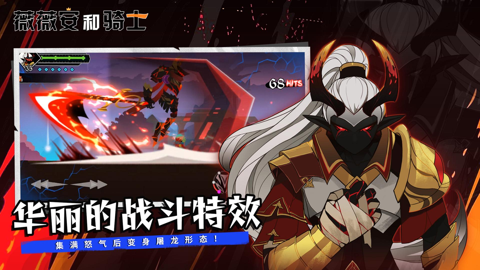 薇薇安和骑士图片