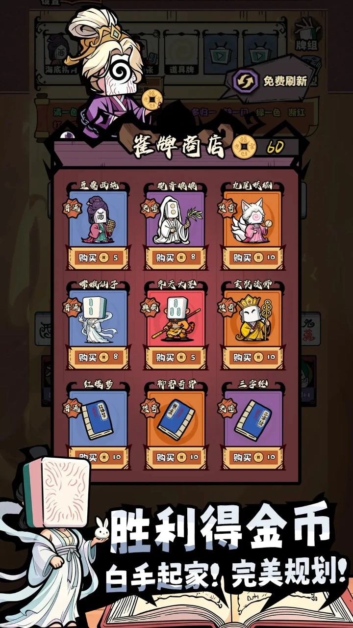 诡道雀神录图片