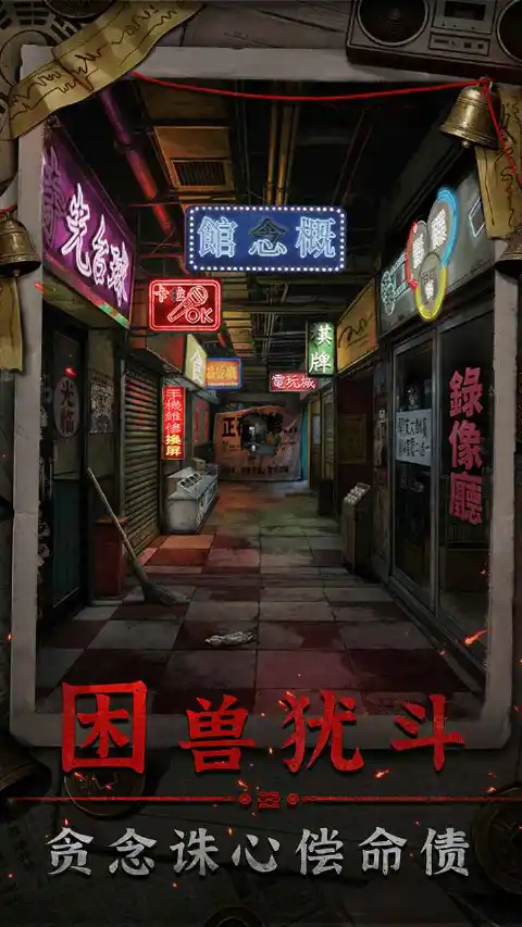 怨楼图片_4