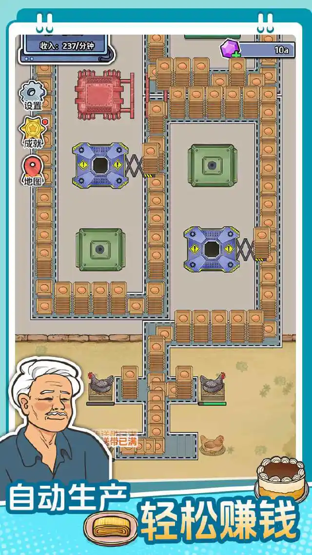 咯咯哒流水线模拟器哪个好用 咯咯哒流水线模拟器推荐下载图片