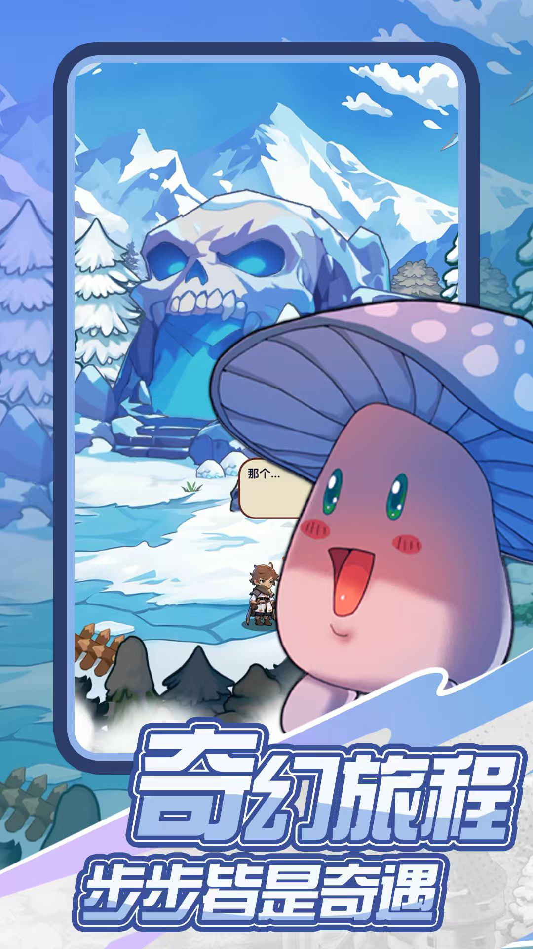 魔导英雄传说图片