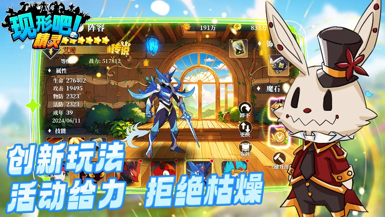 现形吧！精灵图片