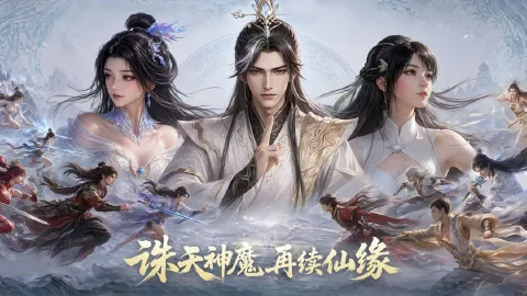 仙剑苍穹图片_2
