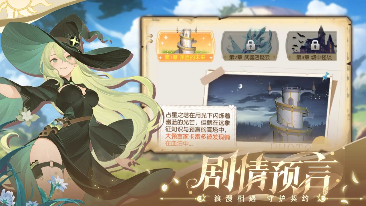 精灵战记图片