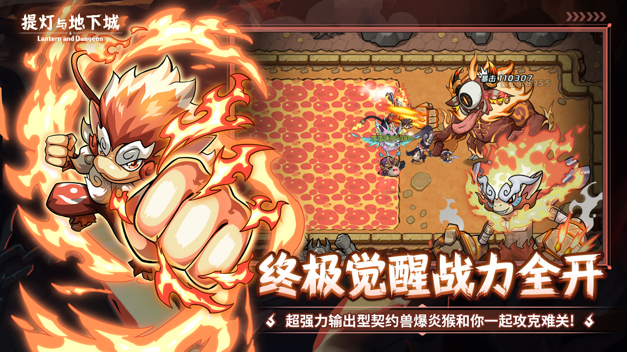 提灯与地下城图片