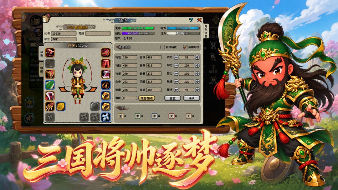 怎么在电脑上玩桃园将帅录 桃园将帅录电脑版下载安装教程图片