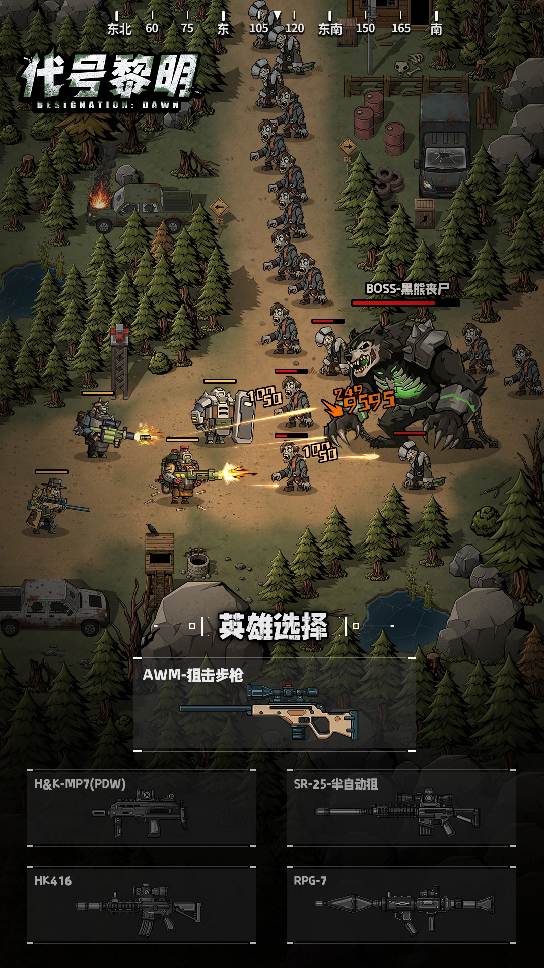代号黎明图片