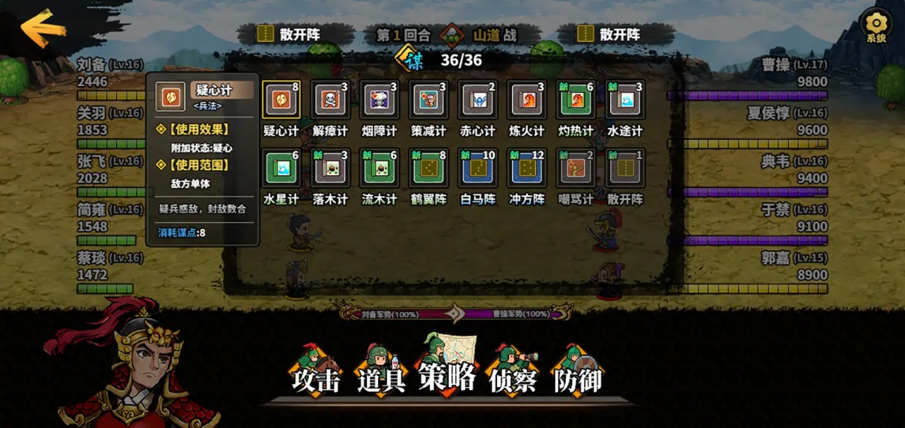 吞食蜀战天下预约下载方式介绍 吞食蜀战天下在哪里预约下载图片_7