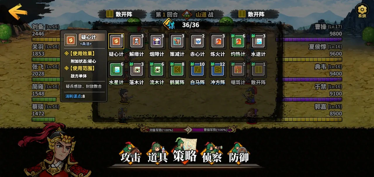 吞食蜀战天下图片