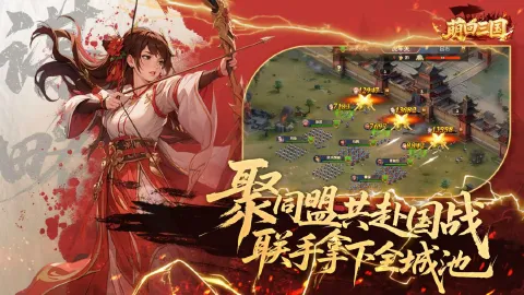 萌回三国图片_3